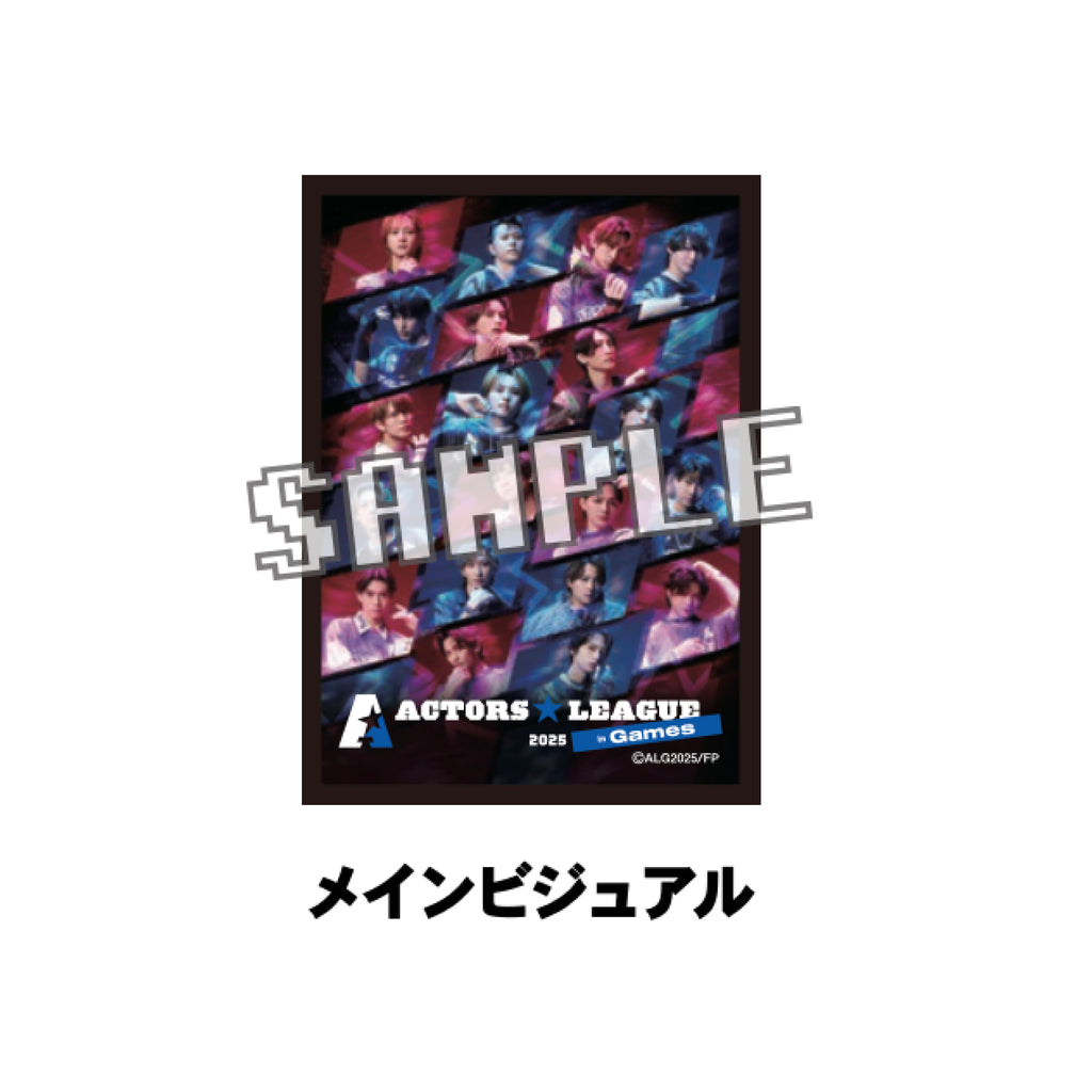 フルパンプ！カードスリーブ2025 – ACTORS☆LEAGUE ONLINE STORE