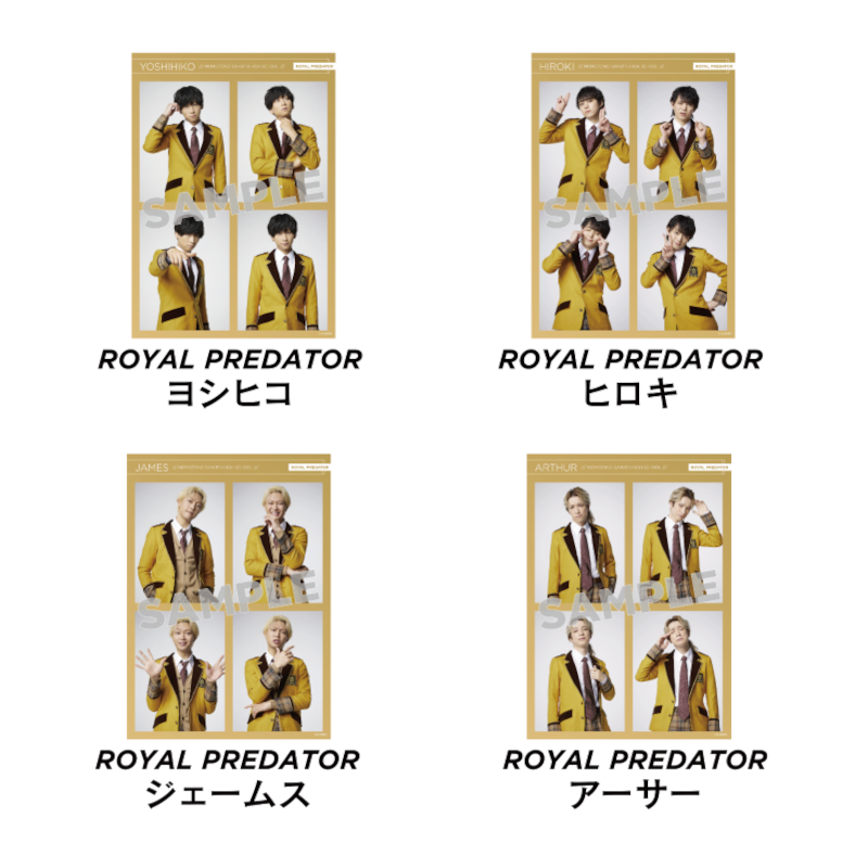 2Lブロマイド Royal Predator – ACTORS☆LEAGUE ONLINE STORE