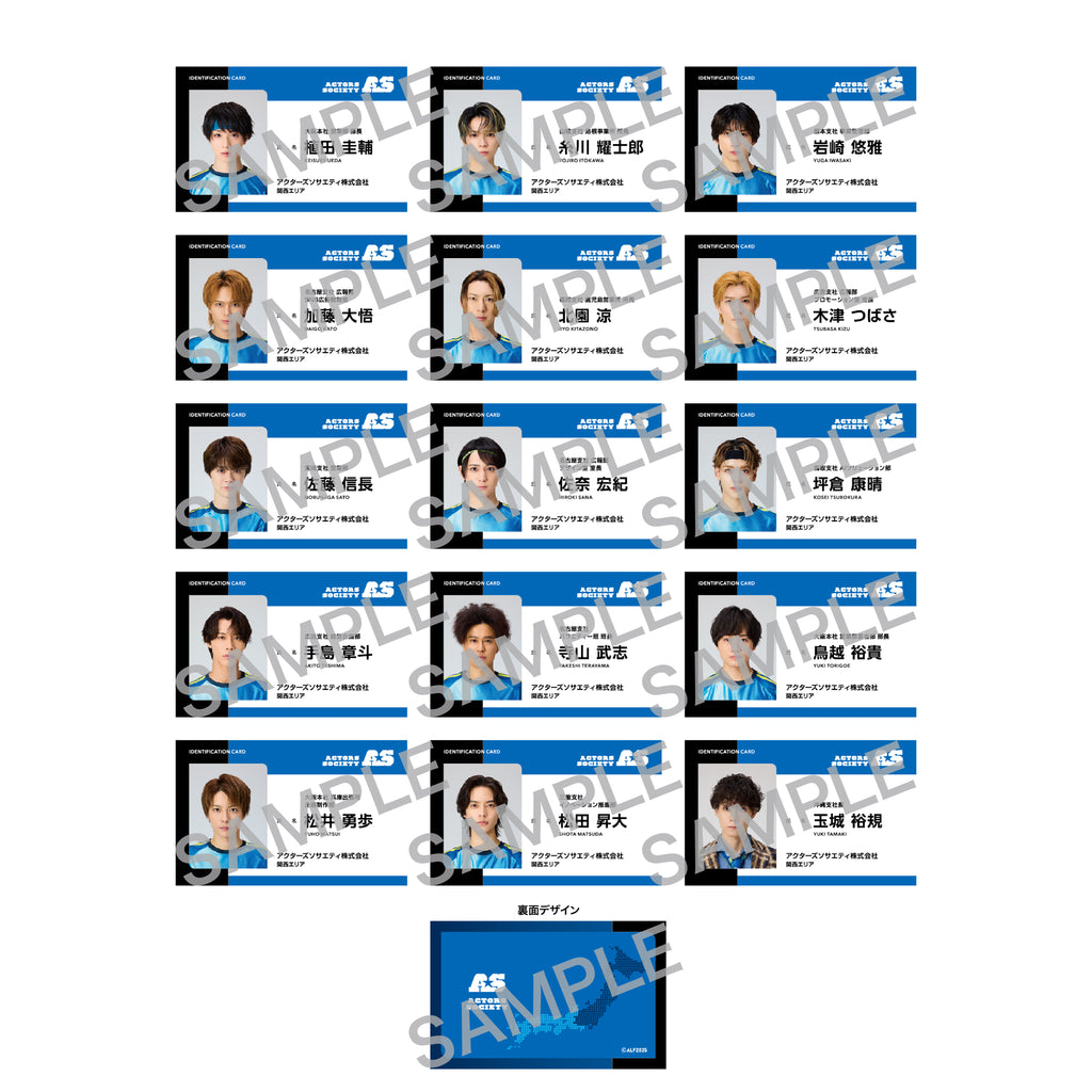 ACTORS☆LEAGUE in Futsal 2025』ランダムカードB – ACTORS☆LEAGUE