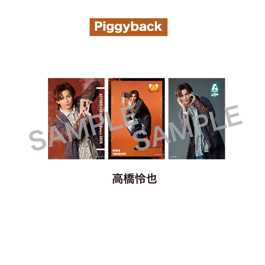 『ACTORS☆LEAGUE in Dance 2025』ブロマイド3枚セット Piggyback