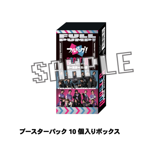 ACTORS‪☆LEAGUE 2025 フルパンプ フルパンプ！ブースターパック2025 – ACTORS☆LEAGUE ONLINE STORE