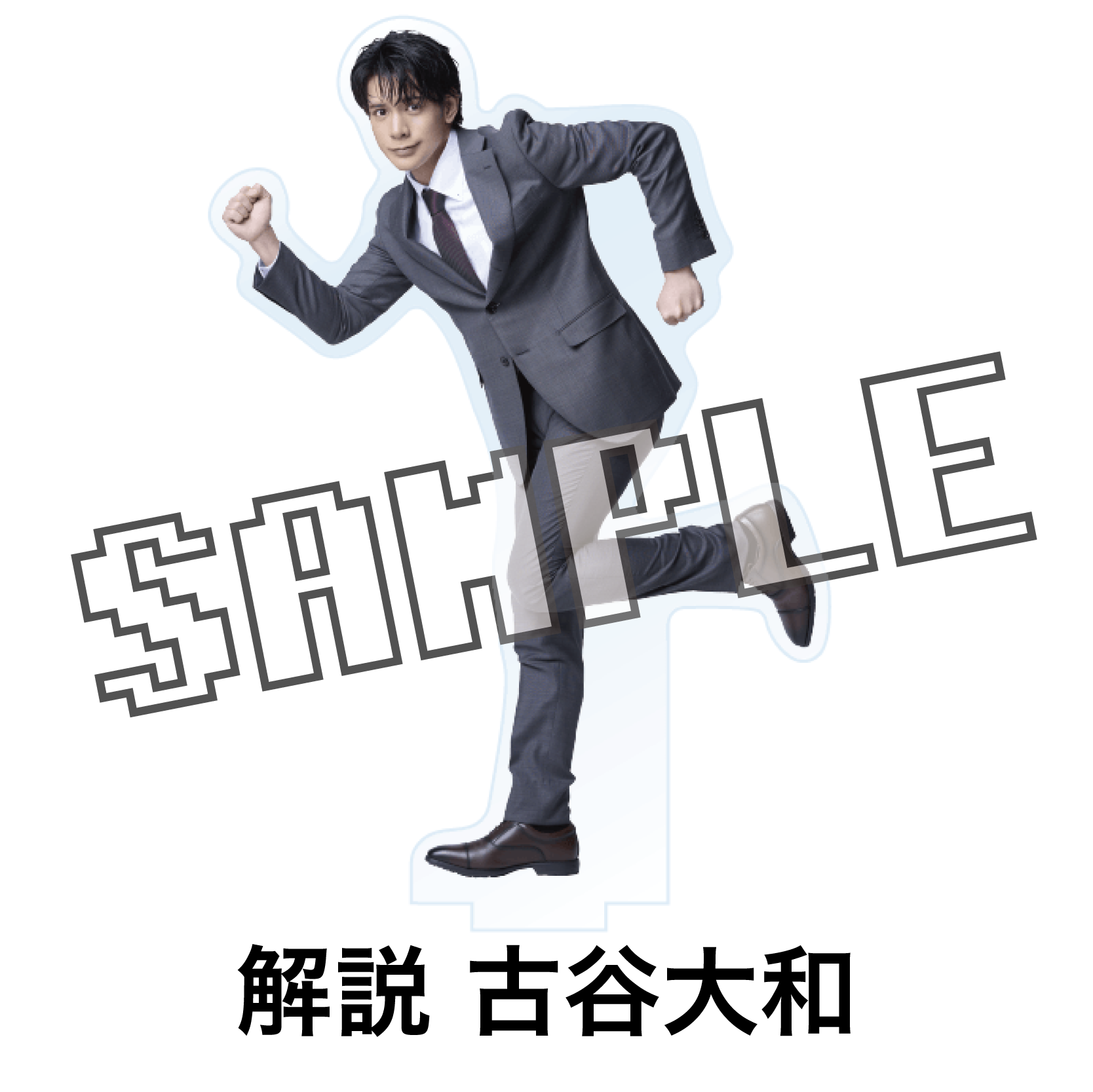 アクリルスタンド 解説 – ACTORS☆LEAGUE ONLINE STORE