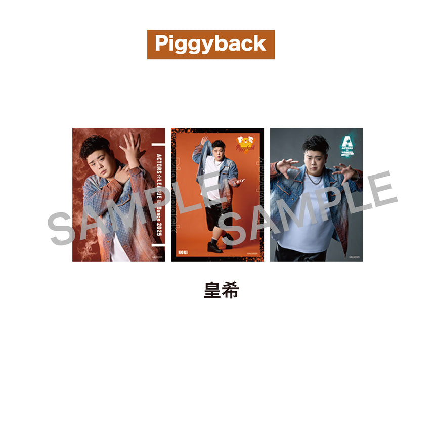 『ACTORS☆LEAGUE in Dance 2025』ブロマイド3枚セット Piggyback