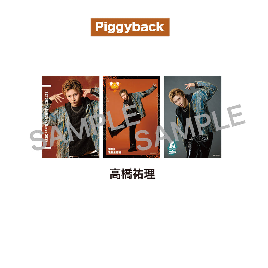 『ACTORS☆LEAGUE in Dance 2025』ブロマイド3枚セット Piggyback