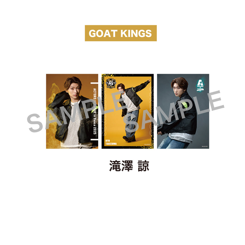 『ACTORS☆LEAGUE in Dance 2025』ブロマイド3枚セット GOAT KINGS