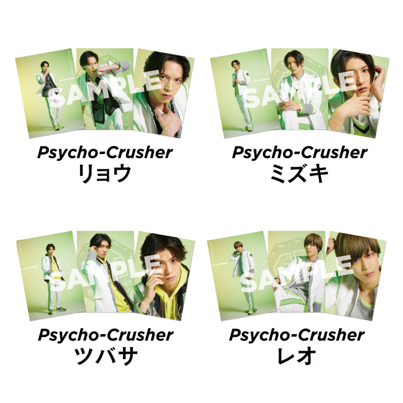 ブロマイドセット　Psycho-Crusher