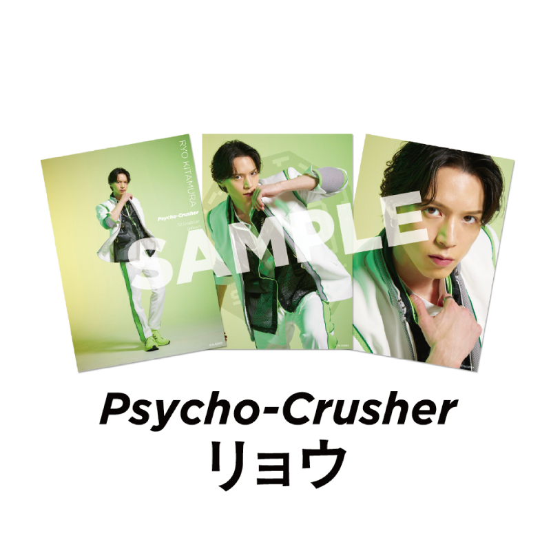 ブロマイドセット　Psycho-Crusher