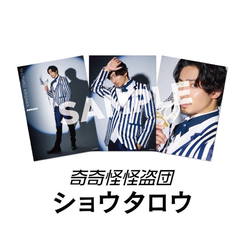 定番 ブロマイドセット 奇奇怪怪盗団 – ACTORS☆LEAGUE ONLINE STORE 特撮
