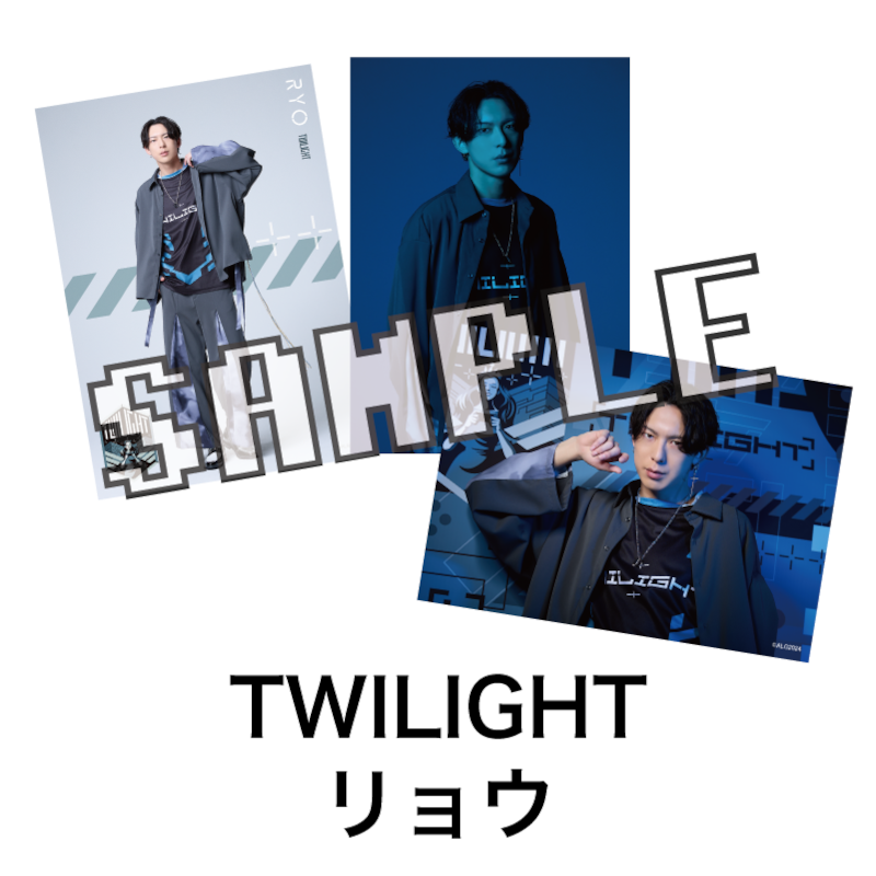 ブロマイド3枚セット　TWILIGHT