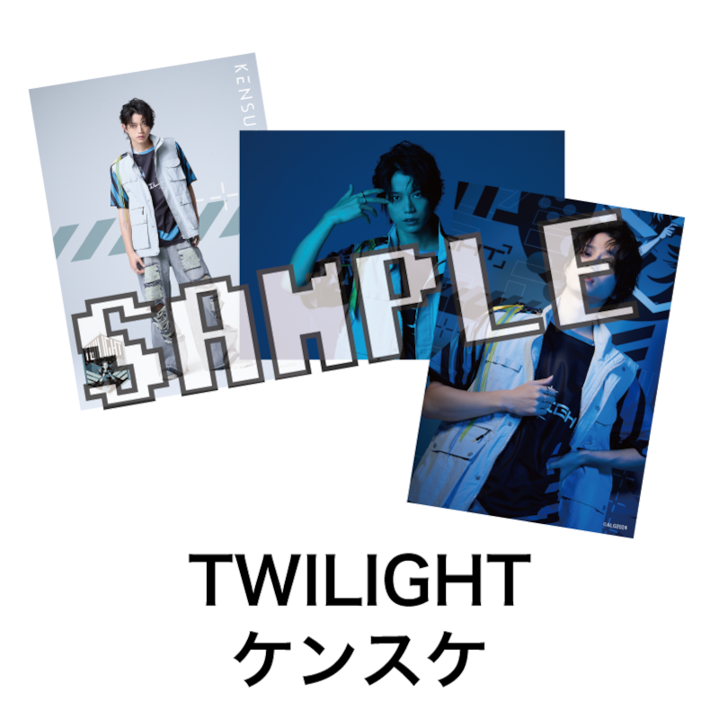 ブロマイド3枚セット　TWILIGHT