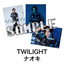 ブロマイド3枚セット　TWILIGHT