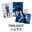 ブロマイド3枚セット　TWILIGHT