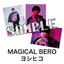 ブロマイド3枚セット　MAGICAL BERO