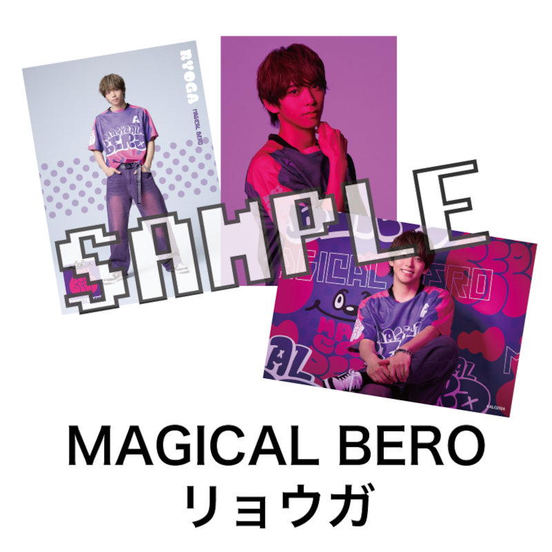 ブロマイド3枚セット　MAGICAL BERO