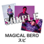 ブロマイド3枚セット　MAGICAL BERO