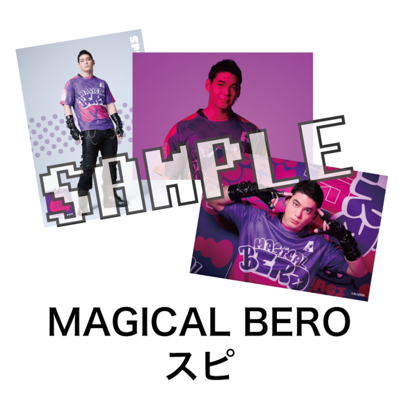 ブロマイド3枚セット　MAGICAL BERO