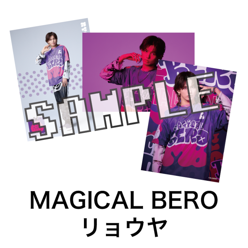 ブロマイド3枚セット　MAGICAL BERO