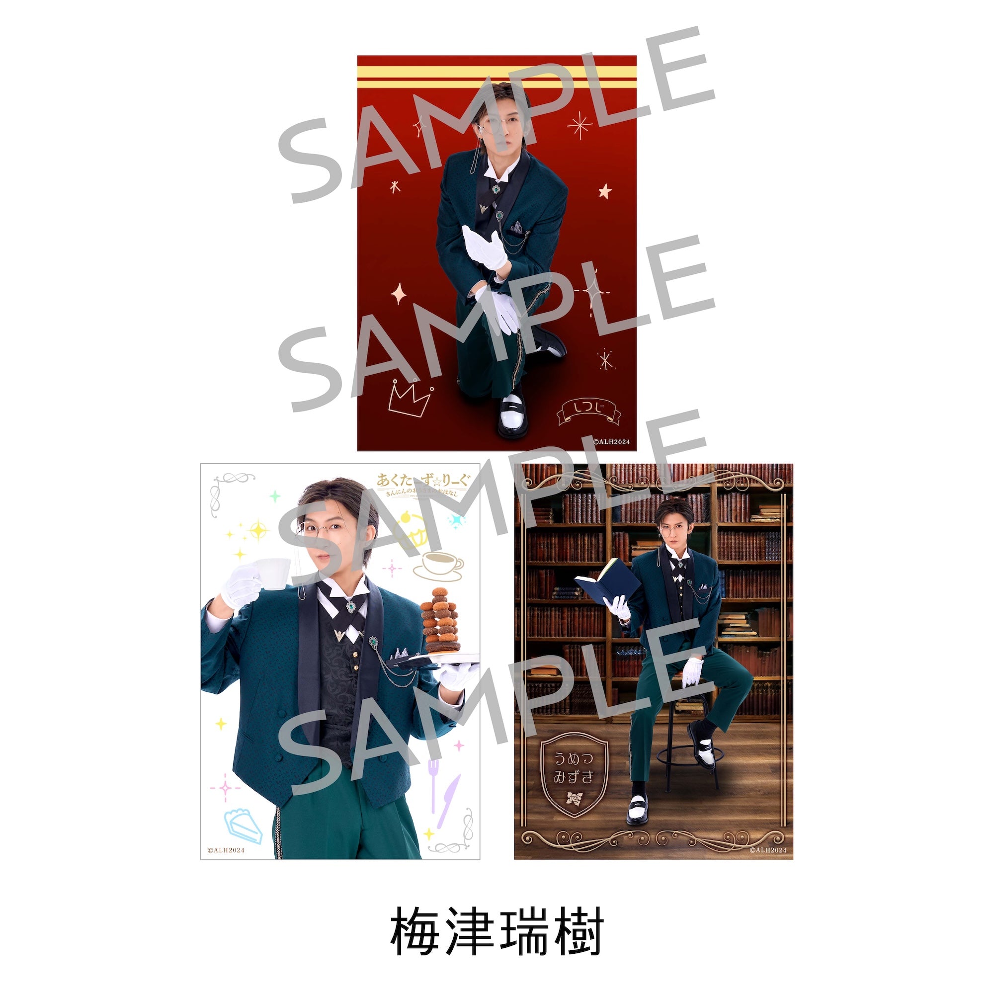 輝馬 fcブロマイド ブロマイドAセット | 輝馬 | 輝馬Official Site