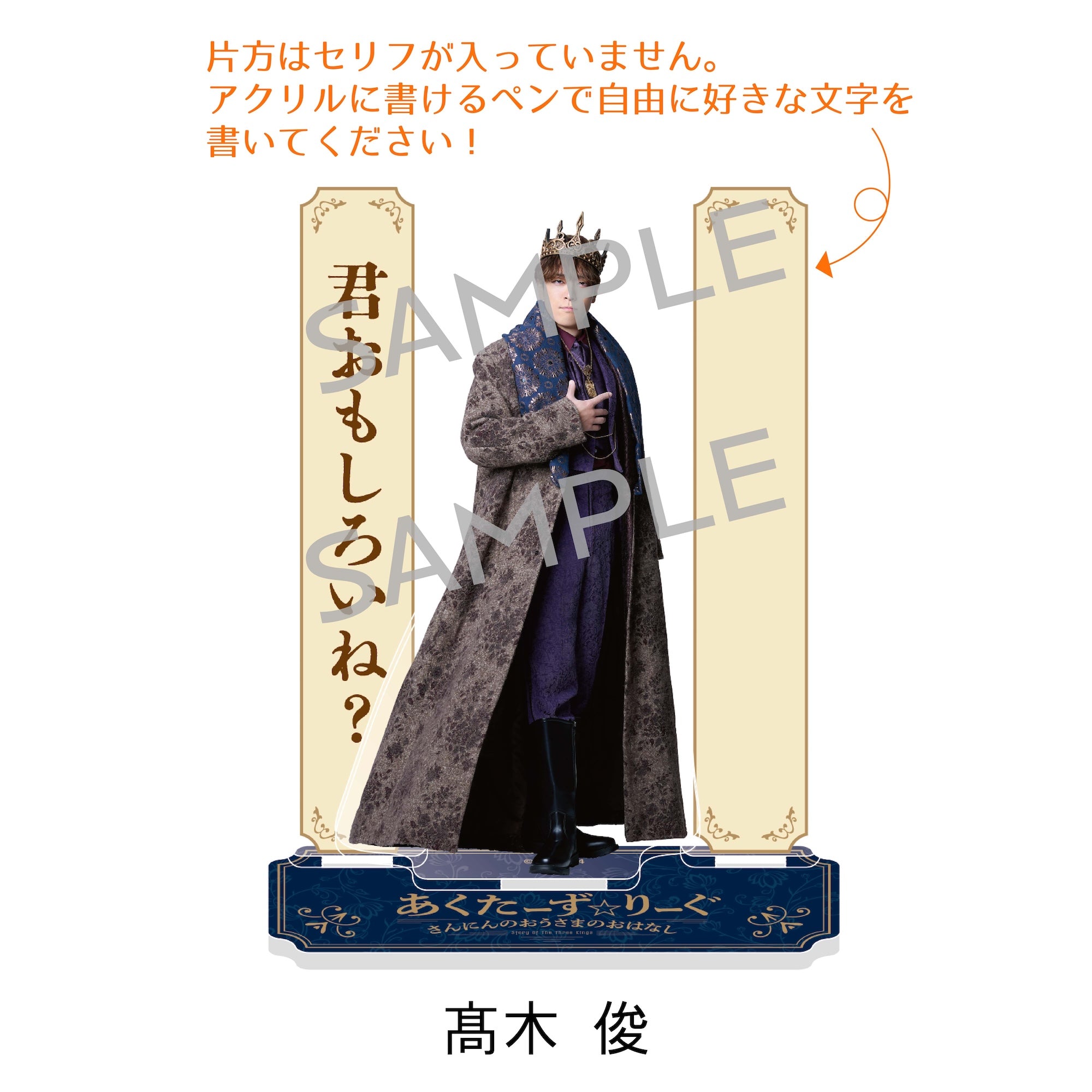 ネコポス イケメン王宮 ジル A賞 アクスタ アクリルスタンド CATEGORY イケメン王宮 | K-BOOKS 池袋 2次元グッズ通販