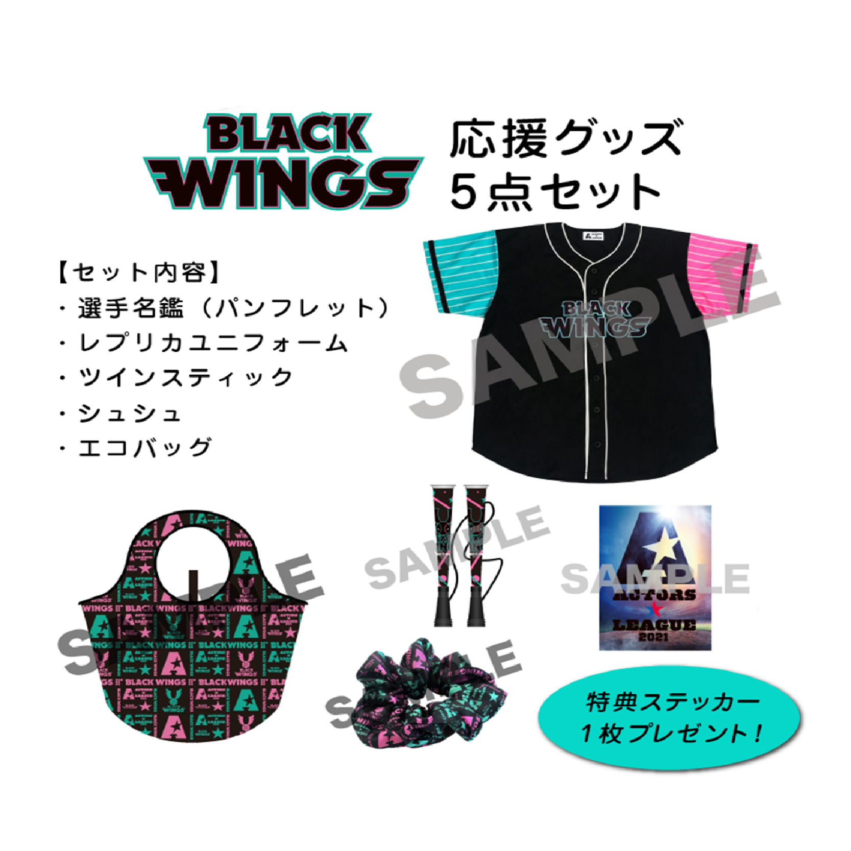 アクターズリーグ 野球 レプリカ ユニフォーム ブラック