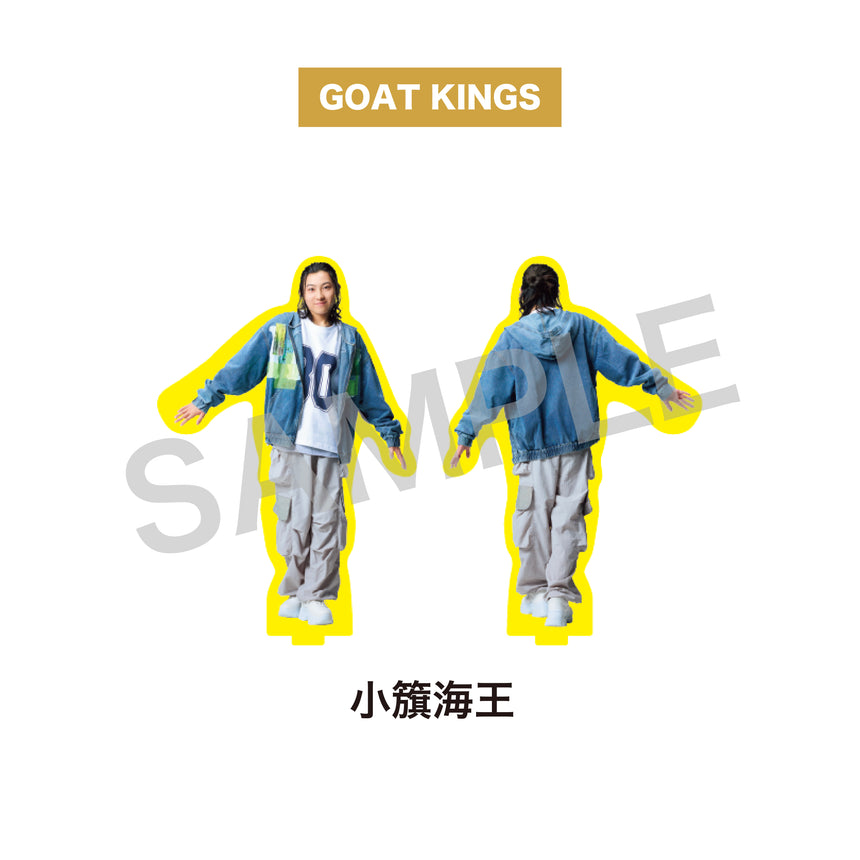 『ACTORS☆LEAGUE in Dance 2025』アクリルスタンド GOAT KINGS
