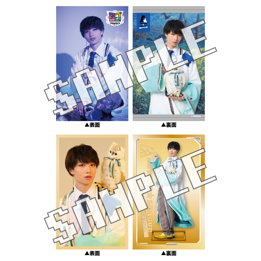 『ACTORS☆LEAGUE in Games 2026』フォトカード2枚セット